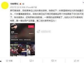 最近抖音娱乐圈爆料,明星私生活大揭秘，真相令人震惊！”